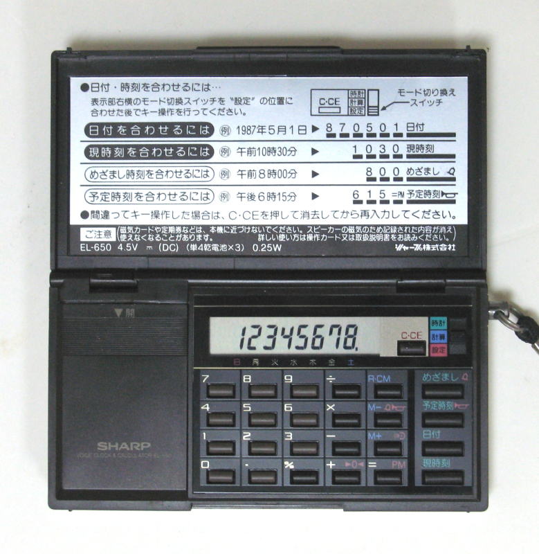 Sharp combined calculator