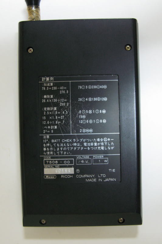 電子計算機　電子リコマック1217 RICOH 電子計算機 電子リコマック1217 RICOH