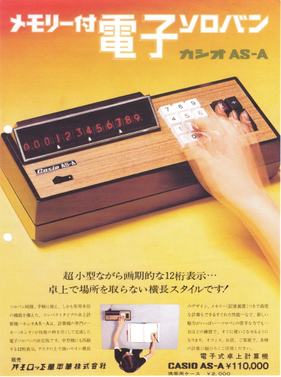 Pelmel licht tegel Casio desktop calculator