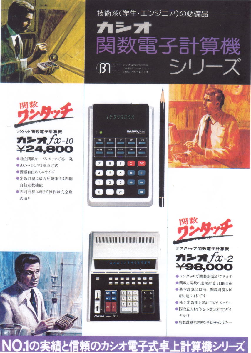 FX Series (Casio) FX Series (Casio)