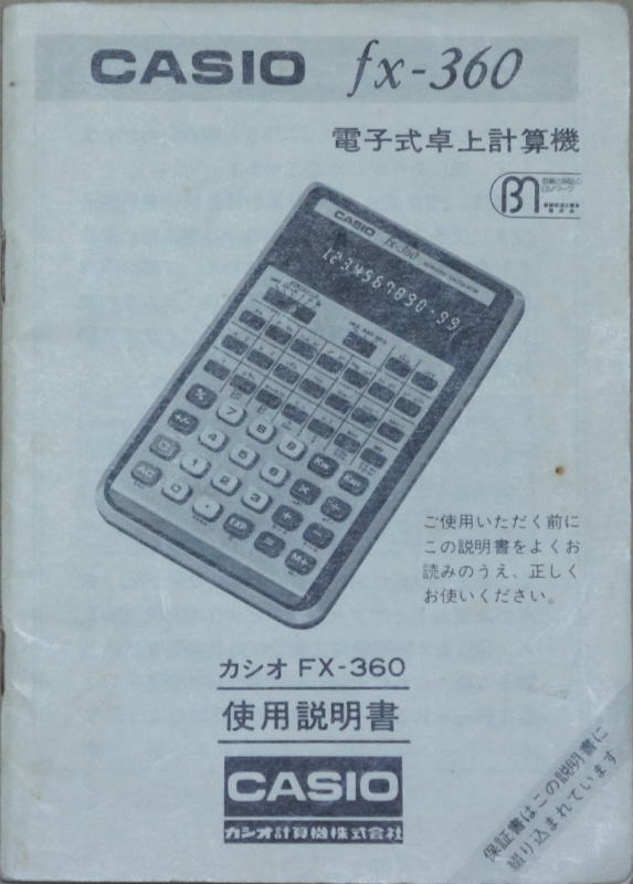 Casio deals fx 360