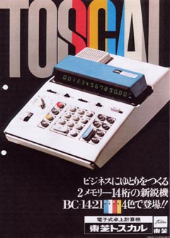 Toshiba desktop calculator