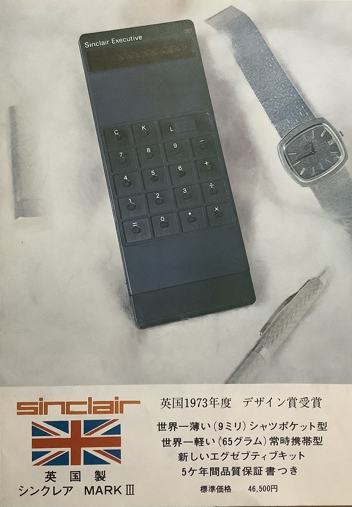 Sinclair calculator Sinclair calculator