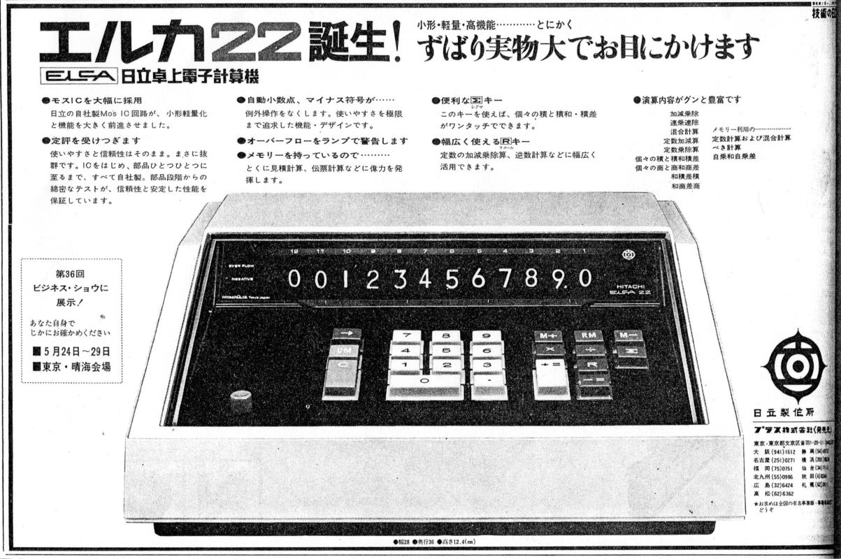 Hitachi desktop calculator