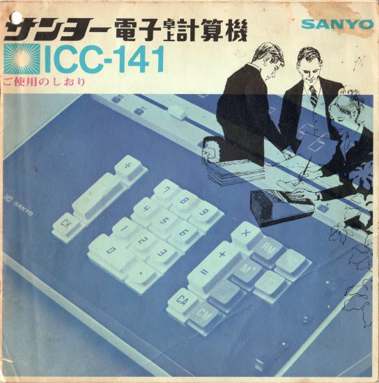 Sanyo desktop calculator