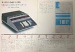 タイムライン が含まれている画像
自動的に生成された説明
