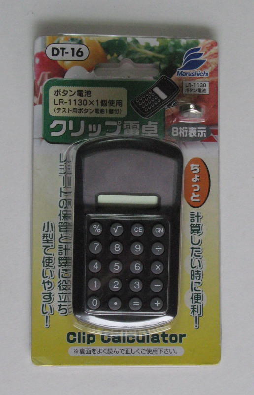 世界都市博覧会 電卓 世界初！液晶の「電卓」を作ったニッポン、こうして実現した夢の“電子