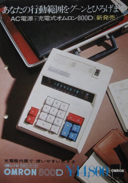 OMRON desktop calculator OMRON desktop calculator