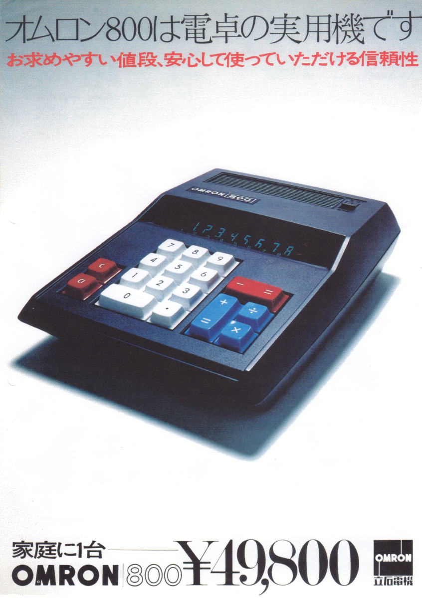 OMRON desktop calculator