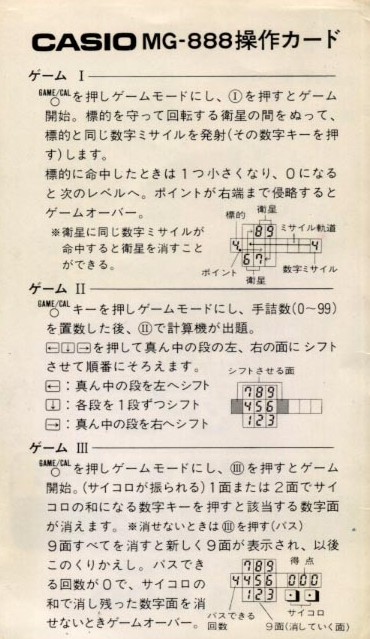 当時物 2台まとめて カシオ CASIO ゲーム 電卓 モーターボート
